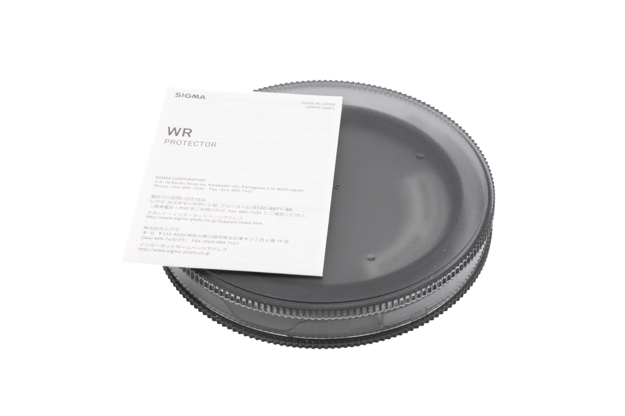 Sigma 105mm WR Protector Filter - Image 2