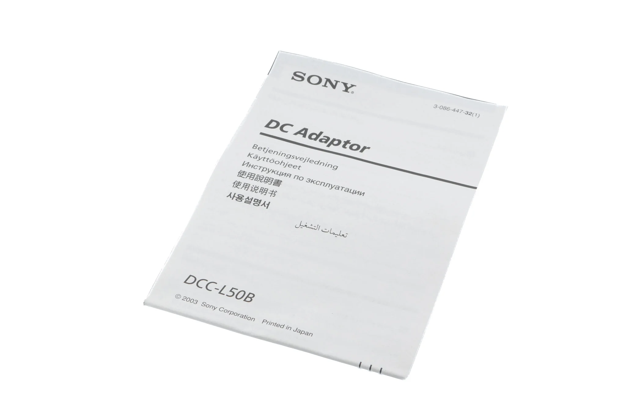 Sony DCC-L50B Car Battery Adapter - Image 3